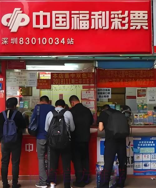 世界杯彩票科学投注攻略：最大化收益的实用指南
