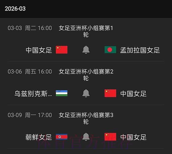 央视五套世界杯赛事直播免费在线观看