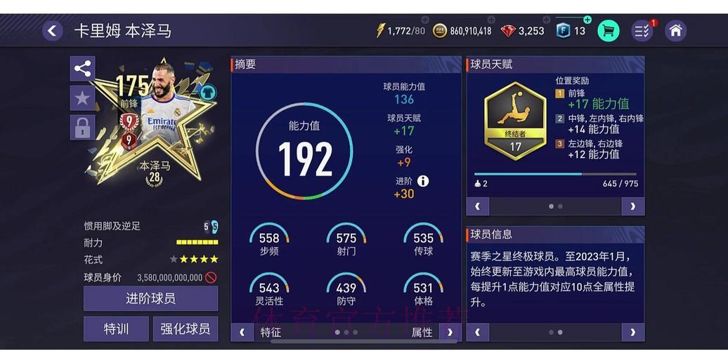 世界杯官方竞猜平台：足球迷不可错过的权威指南