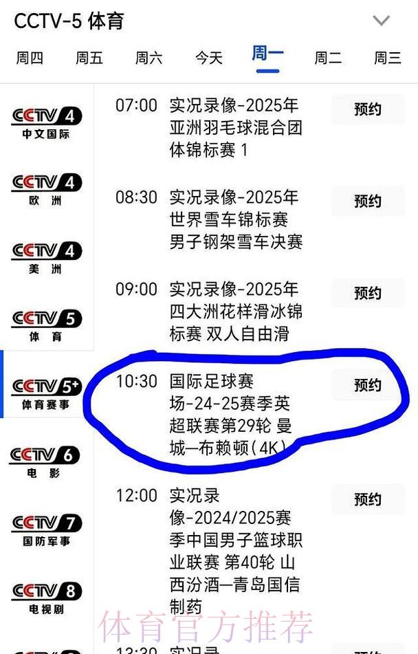 央视五套世界杯赛事直播免费在线观看
