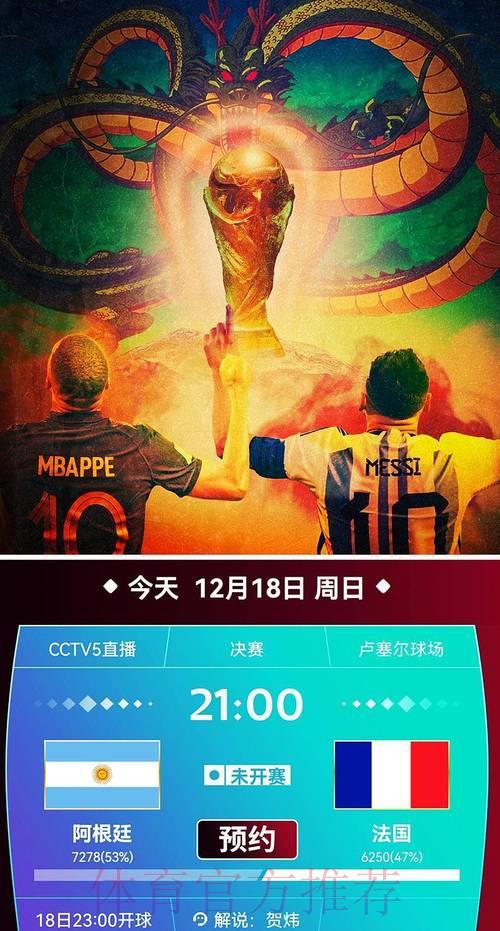 世界杯高清全程在线直播观看平台