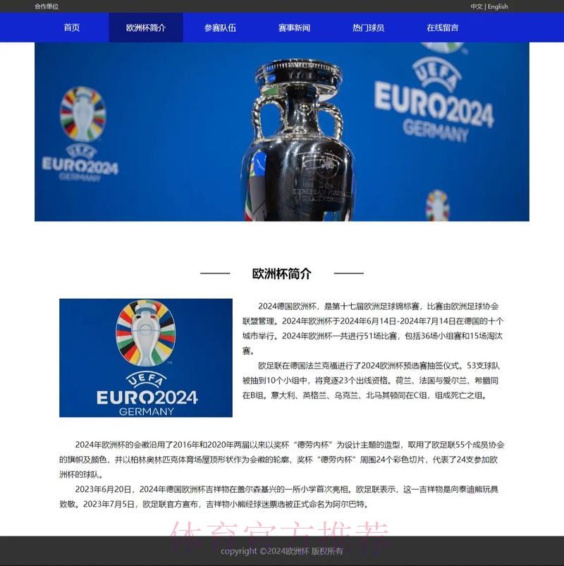 世界杯外围赛官方网站稳定访问入口推荐 世界杯外围赛官方网站稳定访问入口推荐