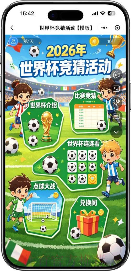 2026世界杯官方外围竞猜应用程序