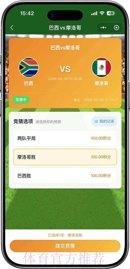 2026世界杯官方外围竞猜应用程序