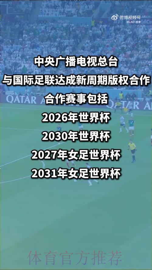 苹果官方平台强势拿下世界杯独家直播权 苹果官方平台强势拿下世界杯独家直播权