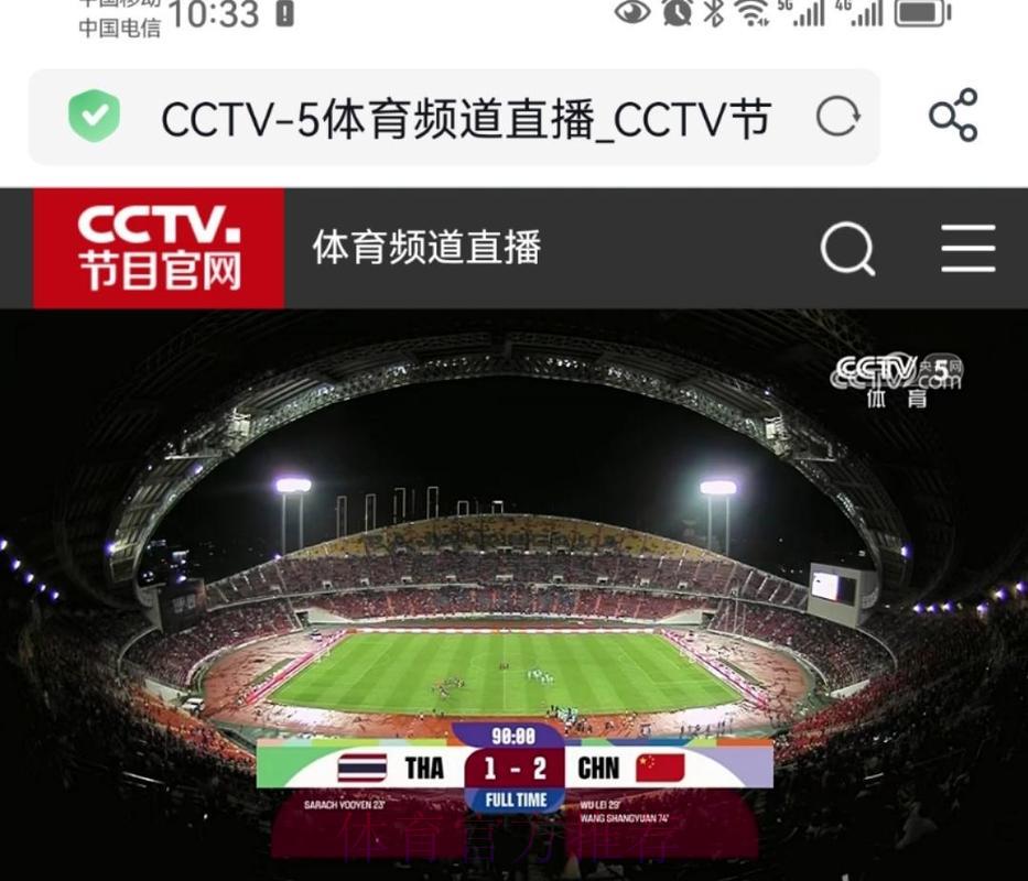 央视体育频道世界杯赛事网络直播