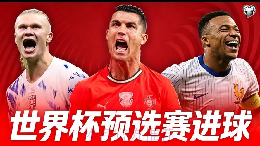 2026世界杯预选赛免费观看 2026世界杯预选赛免费观看