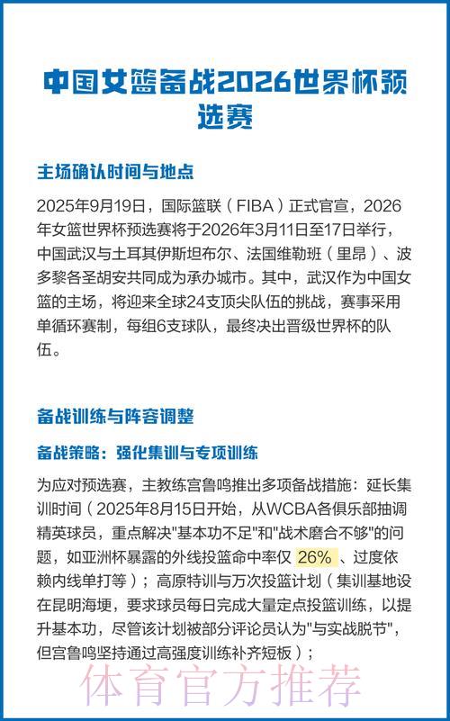 世界杯预选赛报名火爆 世界杯预选赛报名火爆