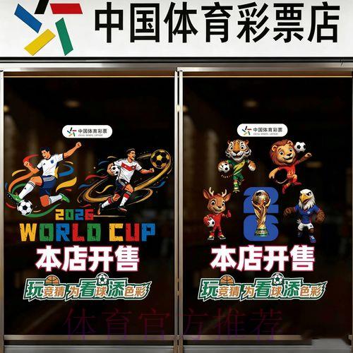 2026世界杯竞猜投注高清直播 2026世界杯竞猜投注高清直播