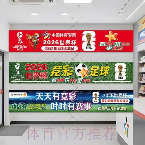 世界杯投注还可以吗?最新政策规定全面解读 世界杯投注还可以吗?最新政策规定全面解读