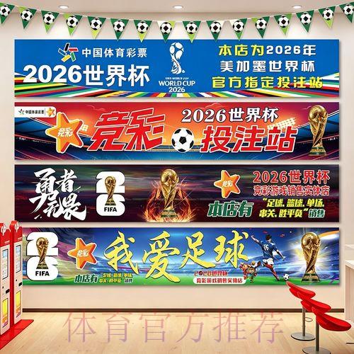 世界杯投注还可以吗?最新政策规定全面解读 世界杯投注还可以吗?最新政策规定全面解读