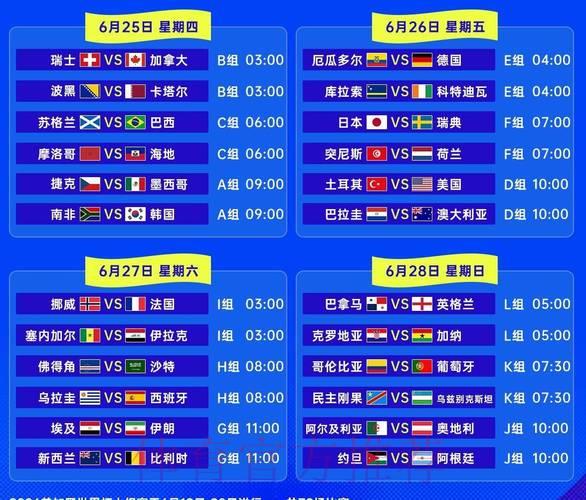2026年世界杯赛事直播平台推荐与观看入口汇总