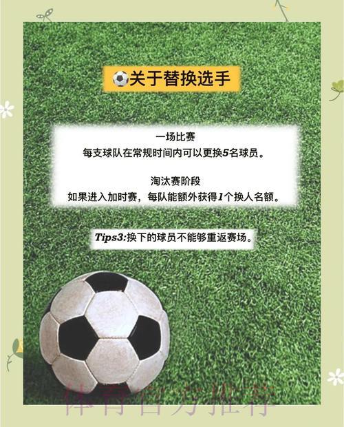 世界杯串关投注技巧指南