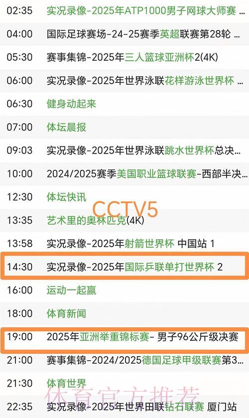 畅享足球狂欢:央视五套全程直播世界杯盛况 畅享足球狂欢:央视五套全程直播世界杯盛况