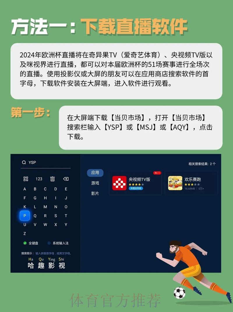 世界杯直播网页版入口地址获取方法 世界杯直播网页版入口地址获取方法