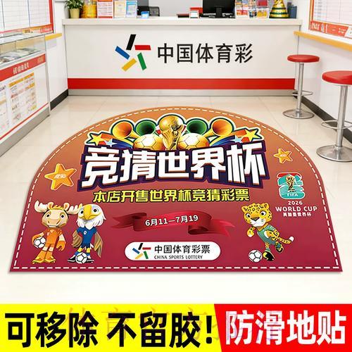 世界杯竞猜官方投注技巧与策略全攻略