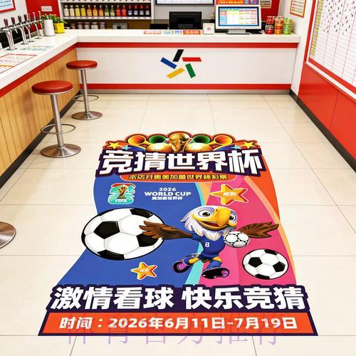 世界杯竞猜官方投注技巧与策略全攻略