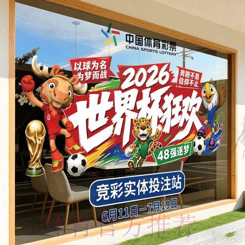2026世界杯竞猜实时官方平台全面解析 2026世界杯竞猜实时官方平台全面解析