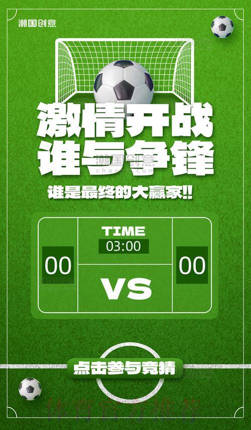 全面剖析世界杯竞猜平台的稳定性与安全性保障
